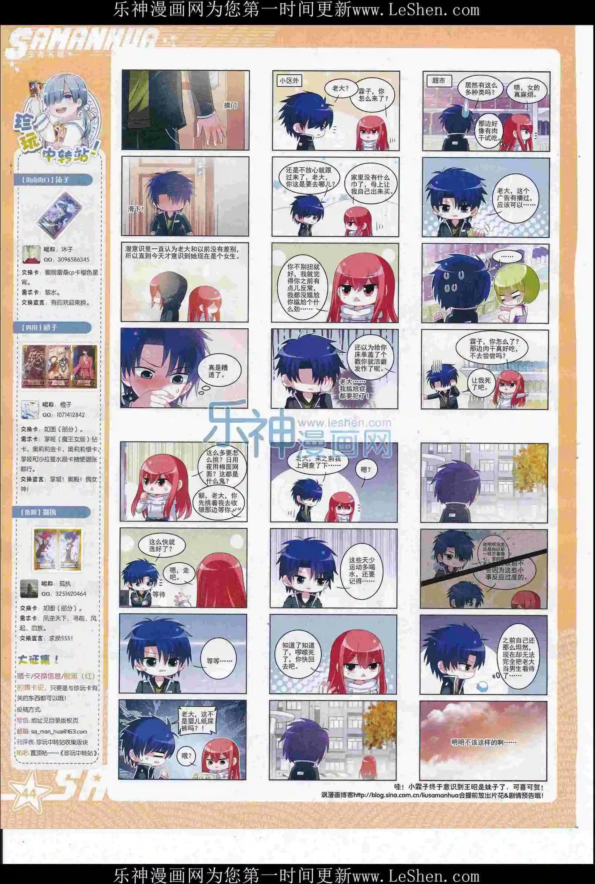 第218期(1/2)-第122话