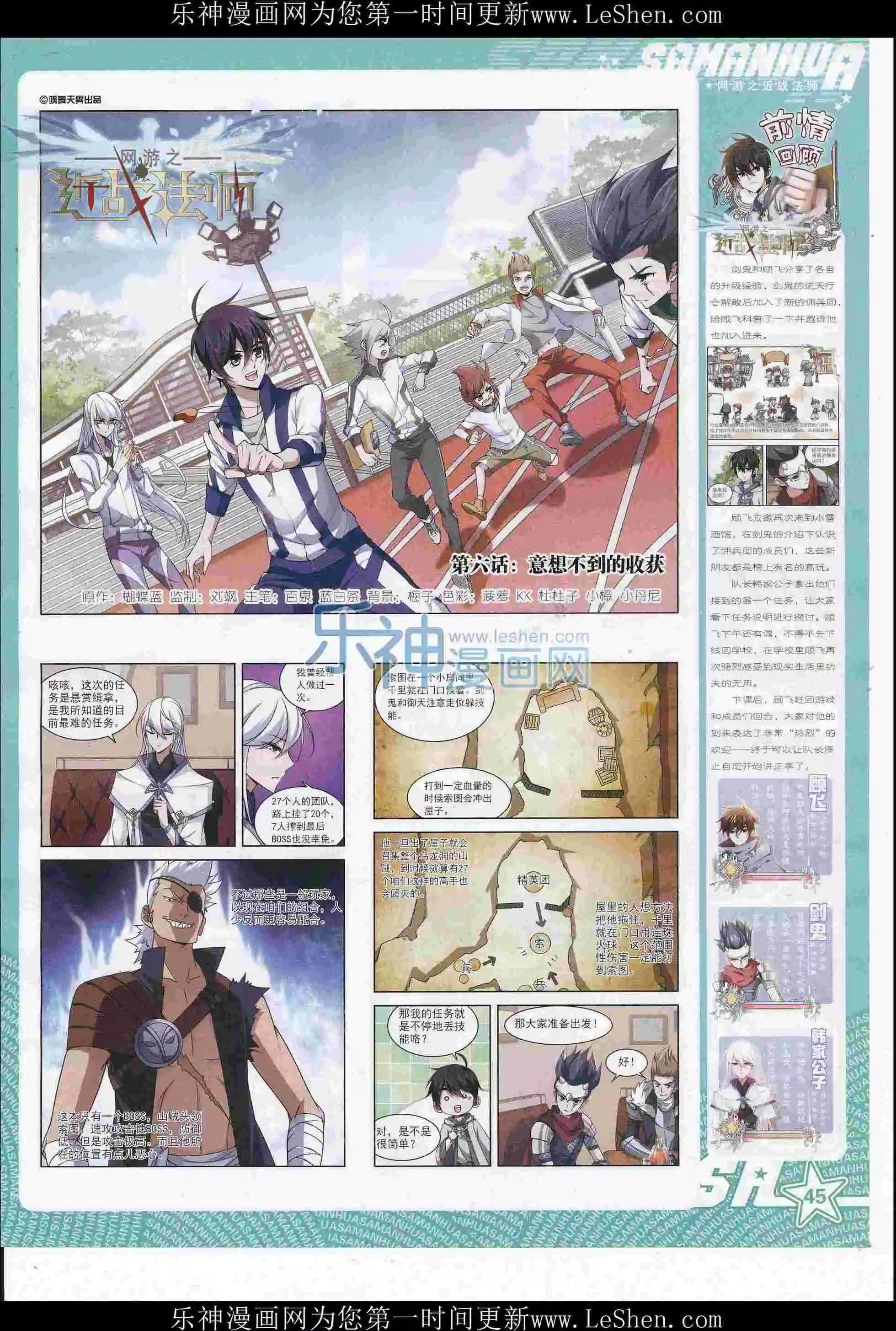 第218期(1/2)-第122话