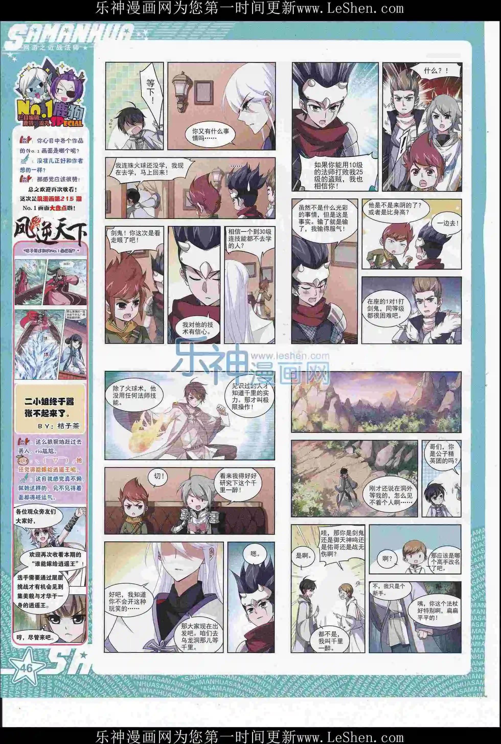 第218期(1/2)-第122话