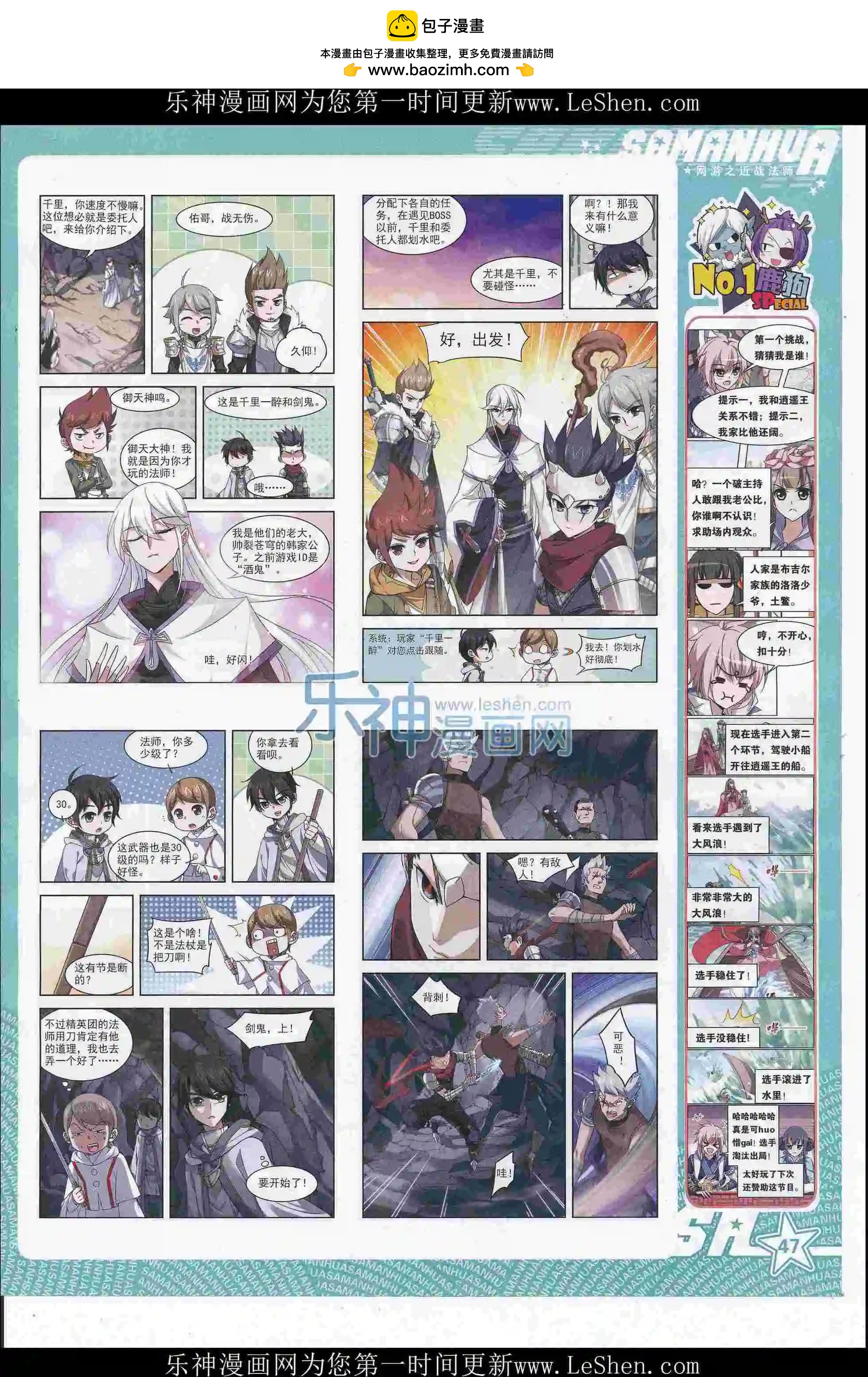 第218期(1/2)-第122话