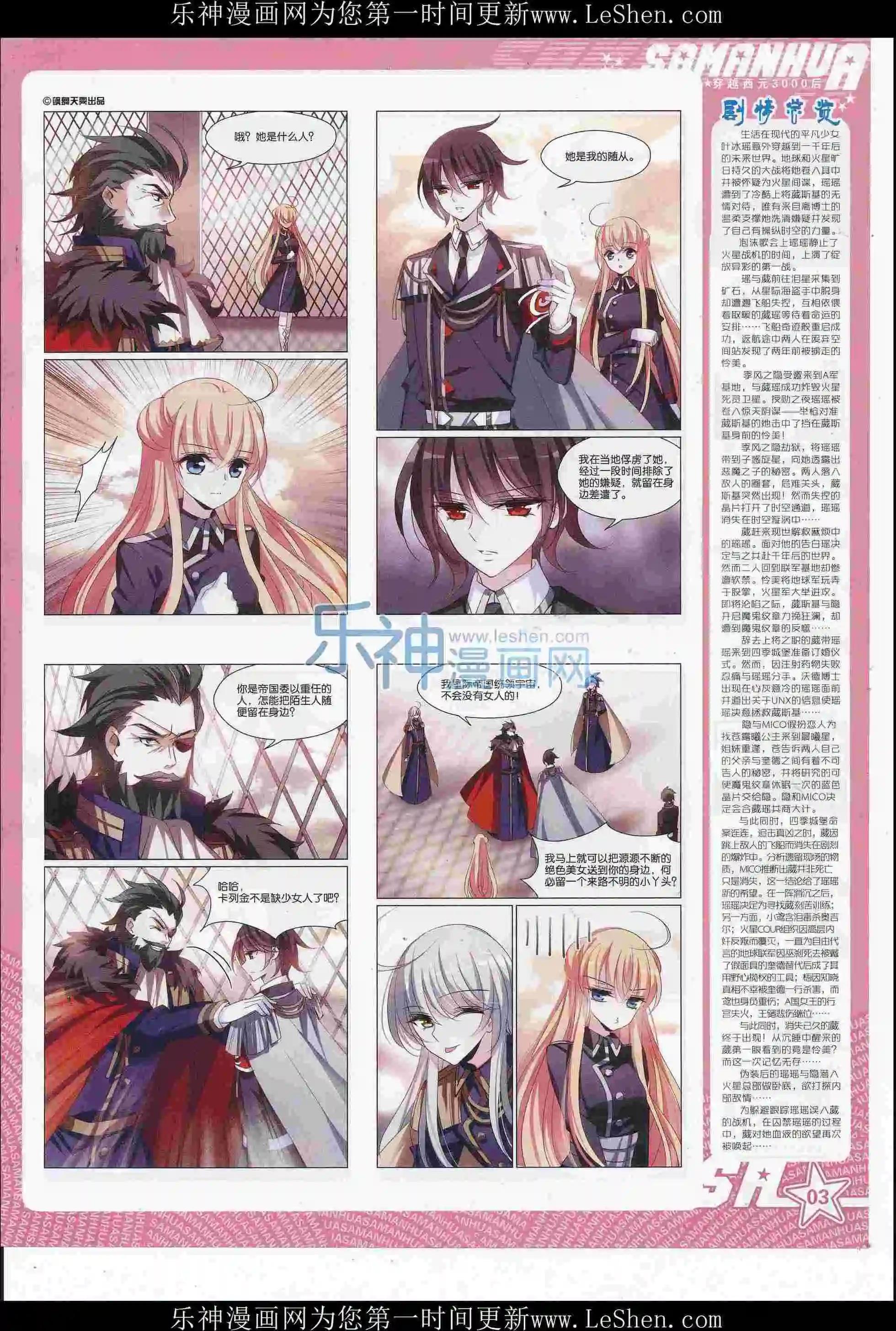 第218期(1/2)-第122话