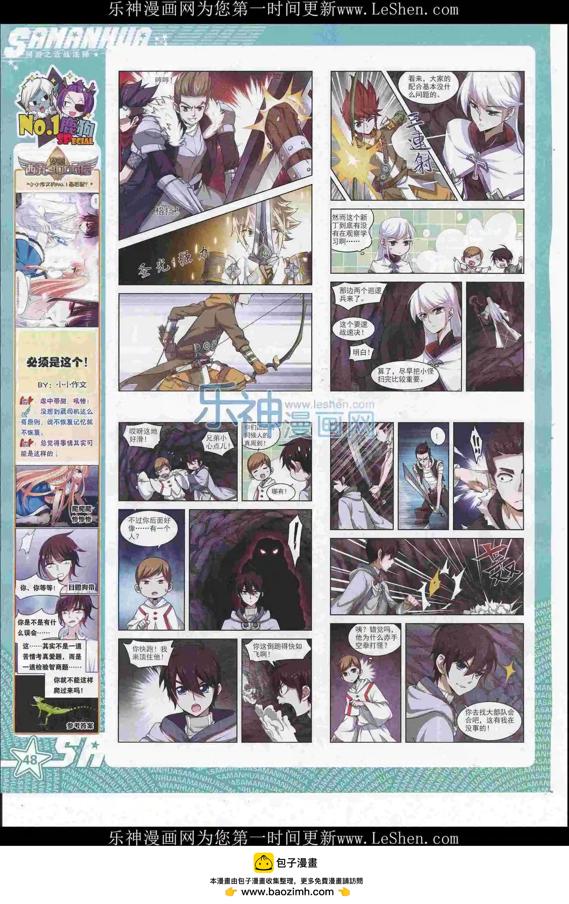 第218期(1/2)-第122话