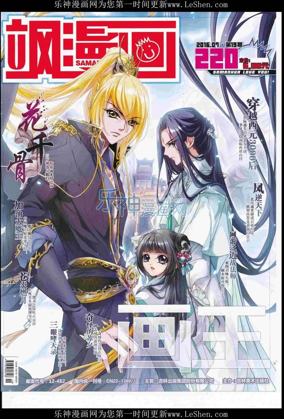 第220期(1/2)-第124话