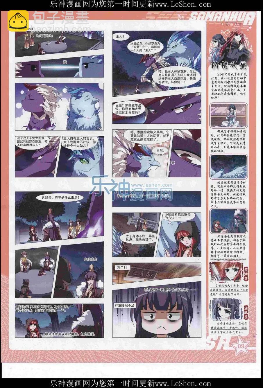 第220期(1/2)-第124话