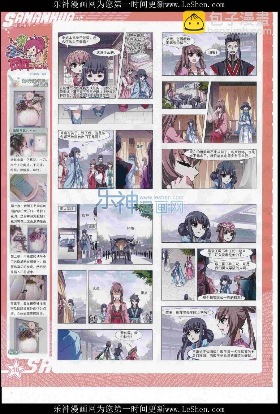 第220期(1/2)-第124话