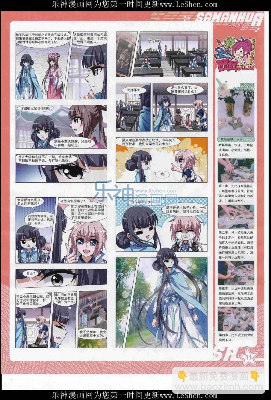 第220期(1/2)-第124话