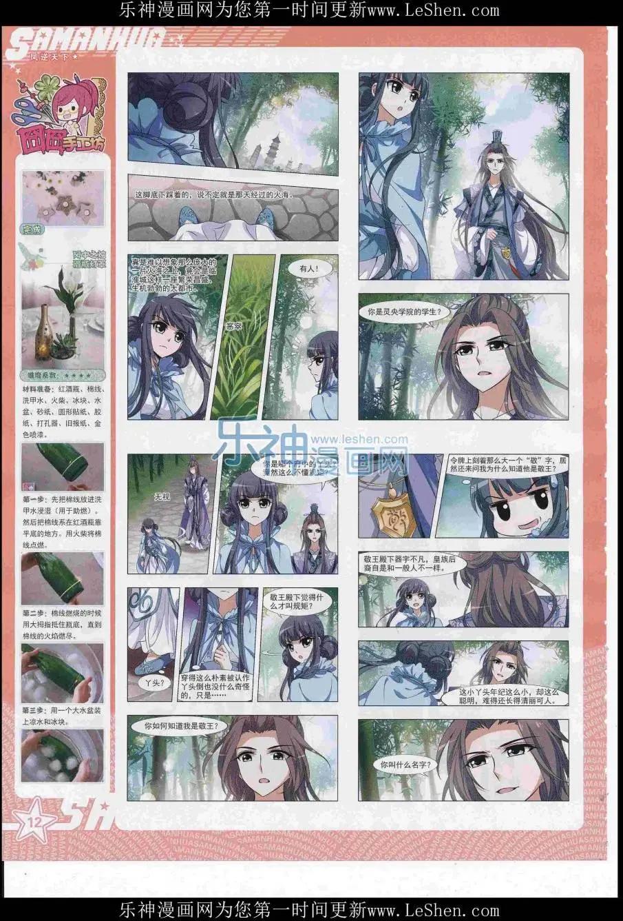 第220期(1/2)-第124话