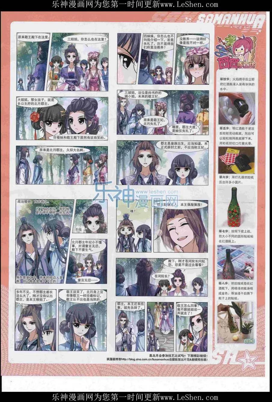 第220期(1/2)-第124话