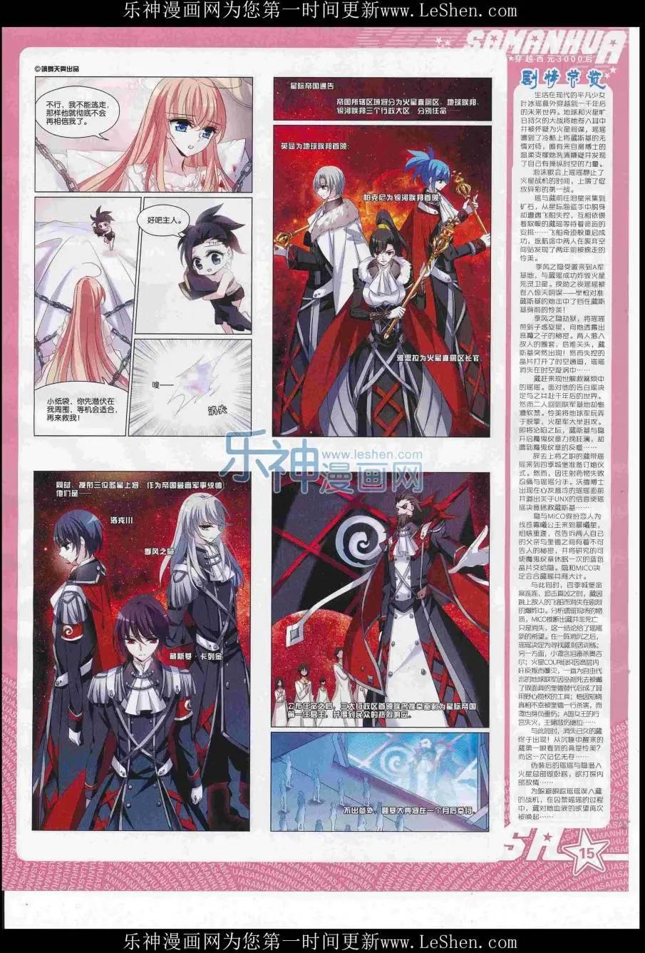 第220期(1/2)-第124话