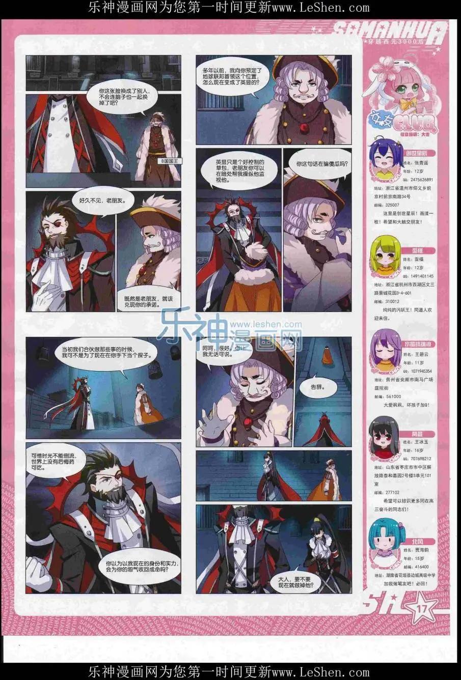 第220期(1/2)-第124话