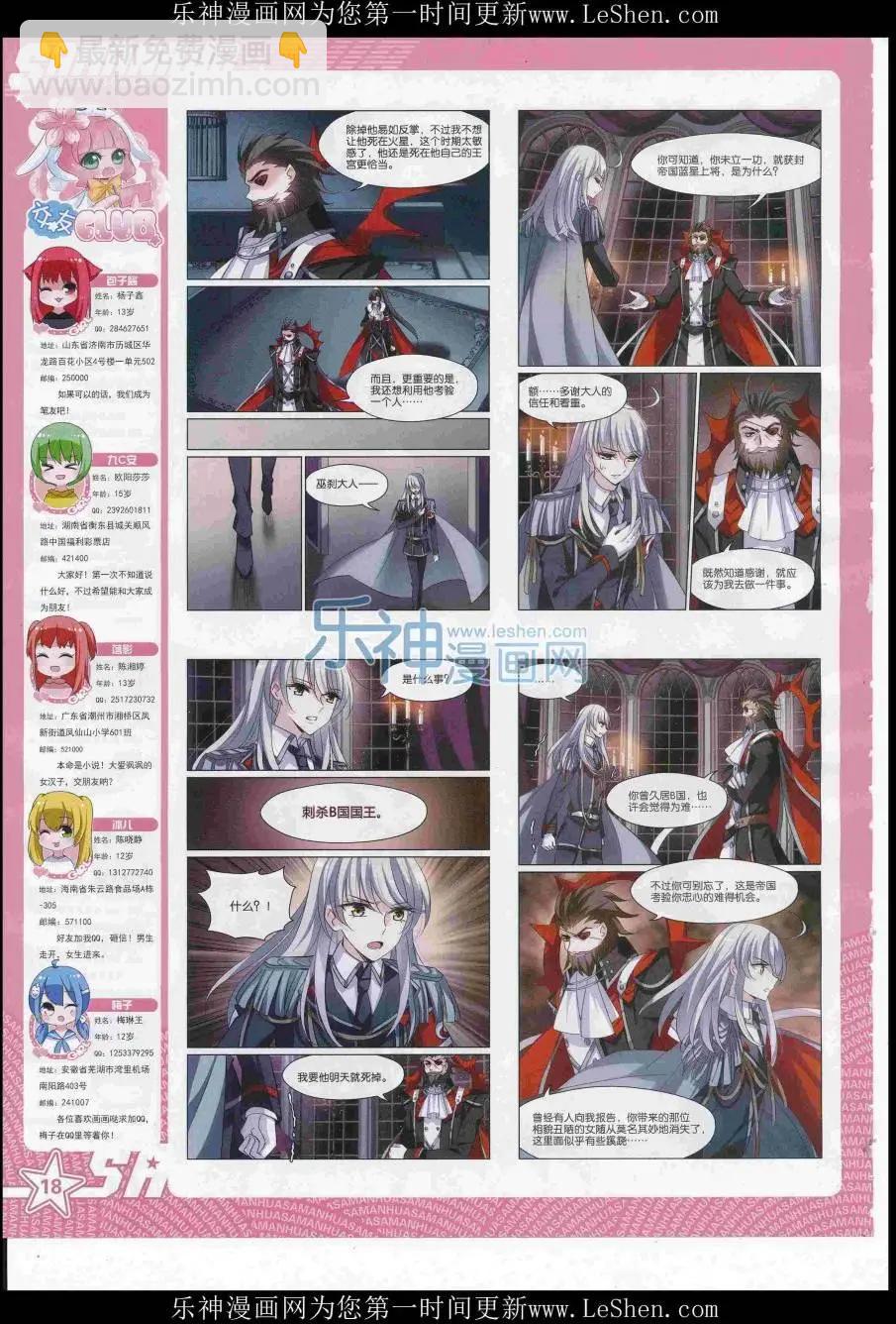 第220期(1/2)-第124话