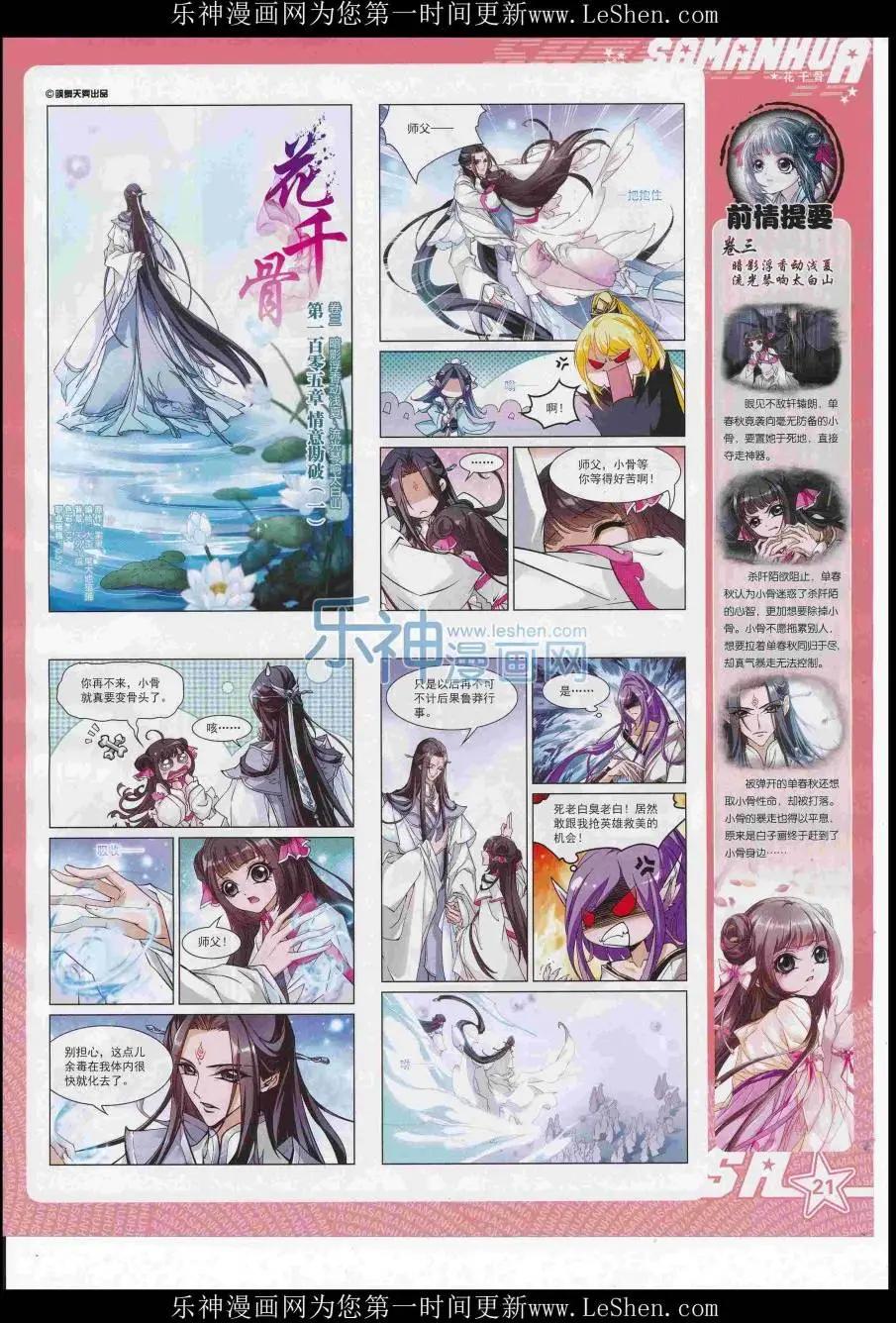 第220期(1/2)-第124话