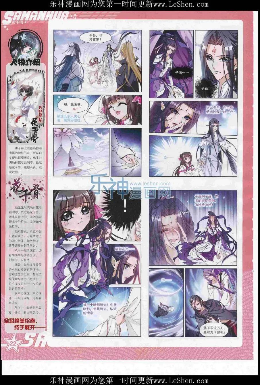 第220期(1/2)-第124话