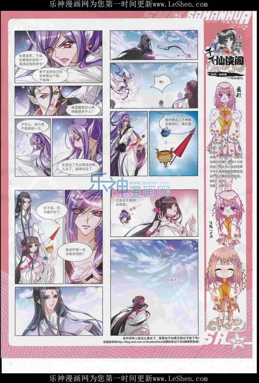 第220期(1/2)-第124话