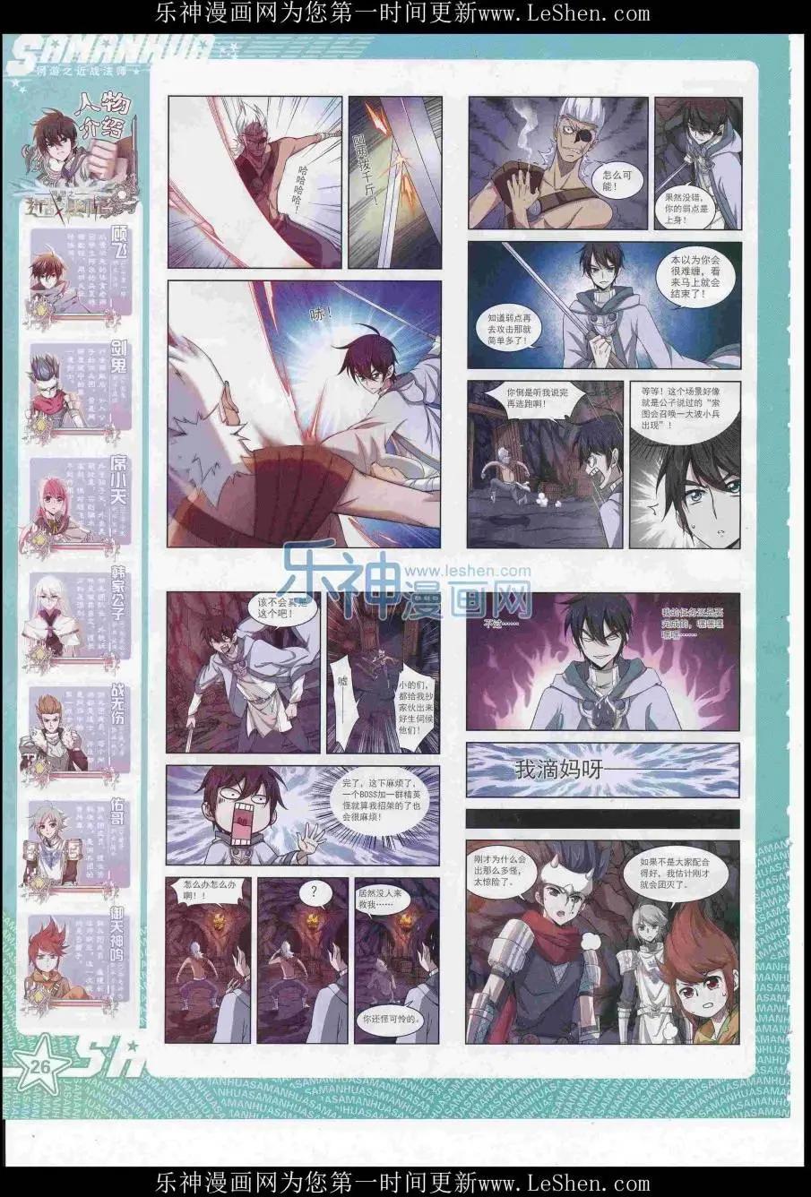 第220期(1/2)-第124话