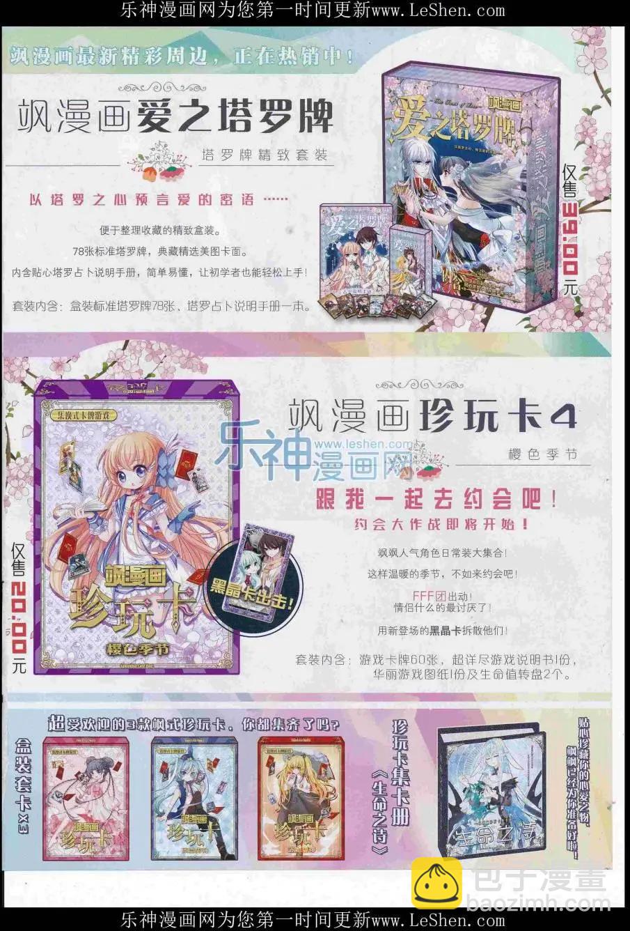 第220期(1/2)-第124话