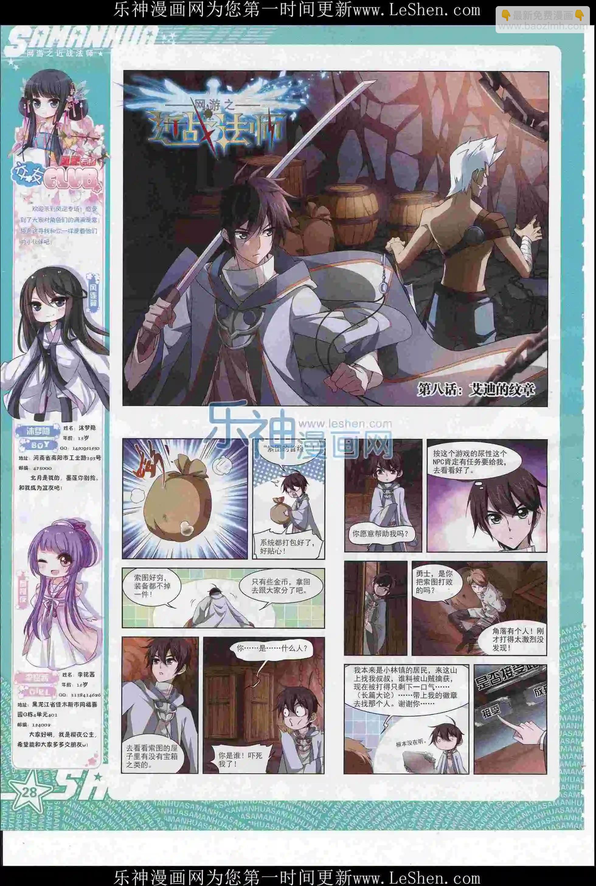 第220期(1/2)-第124话