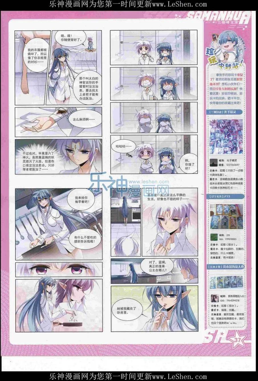 第220期(1/2)-第124话