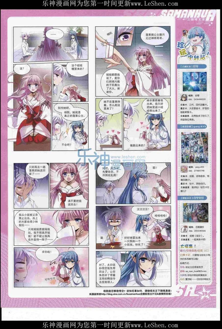 第220期(1/2)-第124话