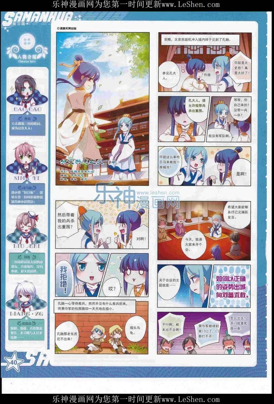 第220期(1/2)-第124话