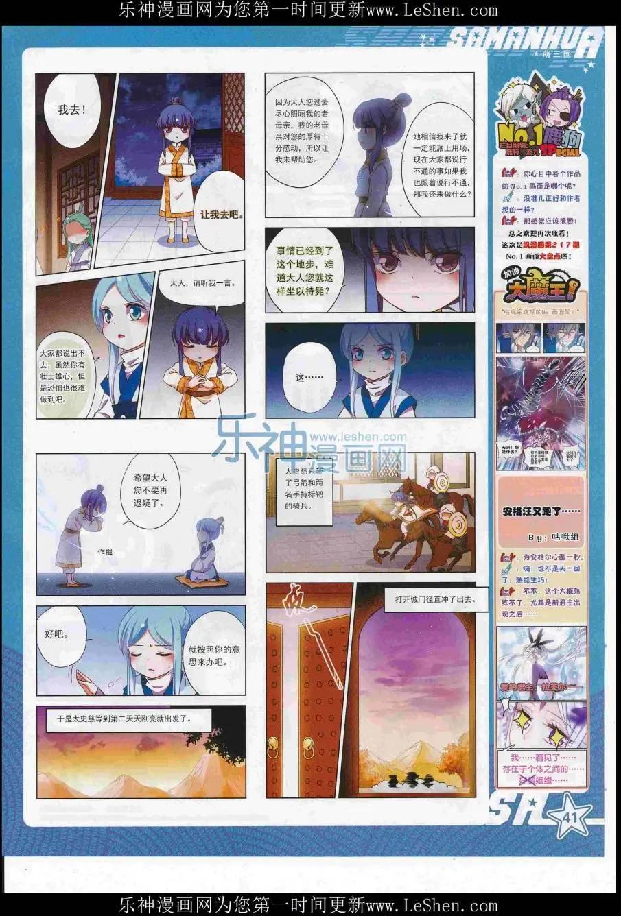 第220期(1/2)-第124话