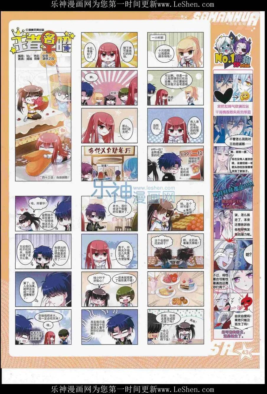 第220期(1/2)-第124话