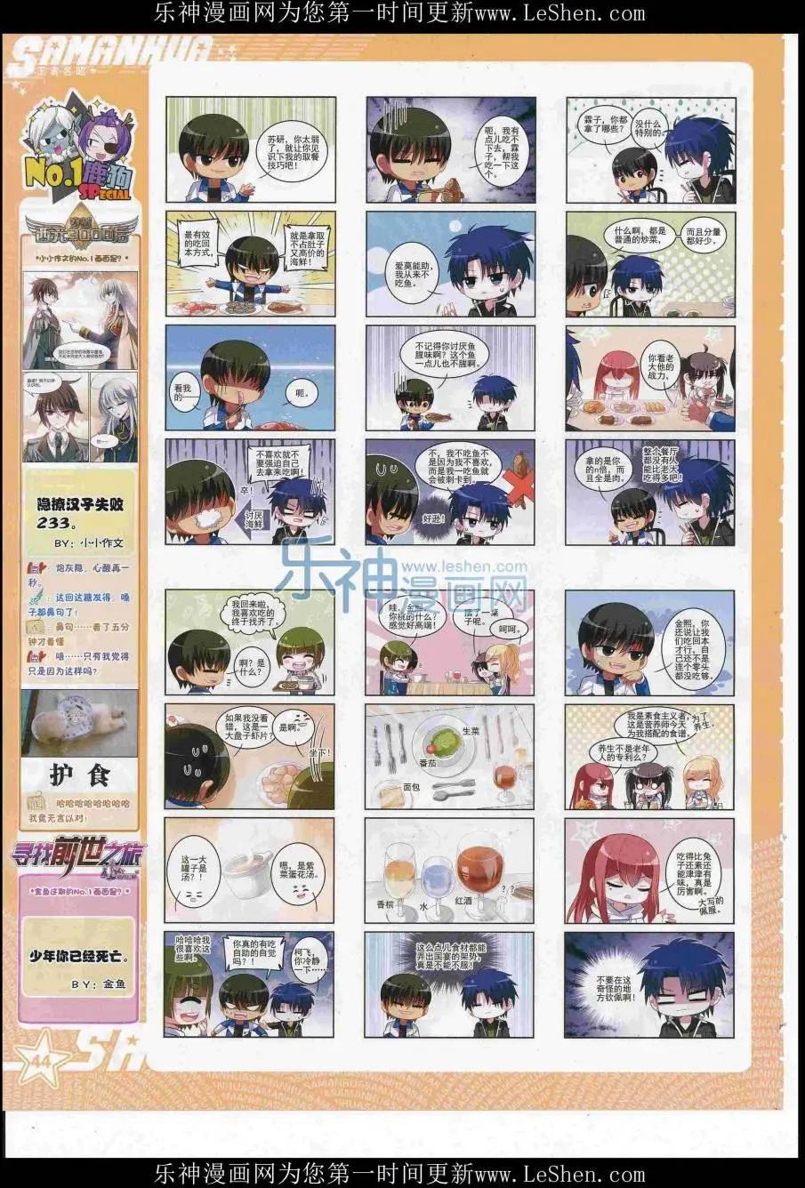 第220期(1/2)-第124话