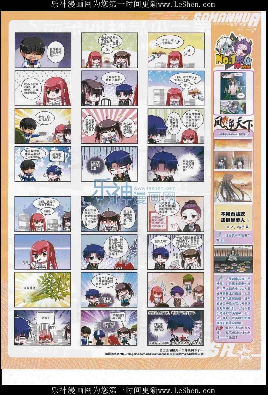 第220期(1/2)-第124话