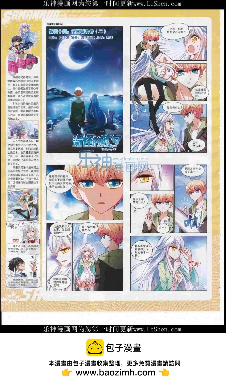 第220期(1/2)-第124话