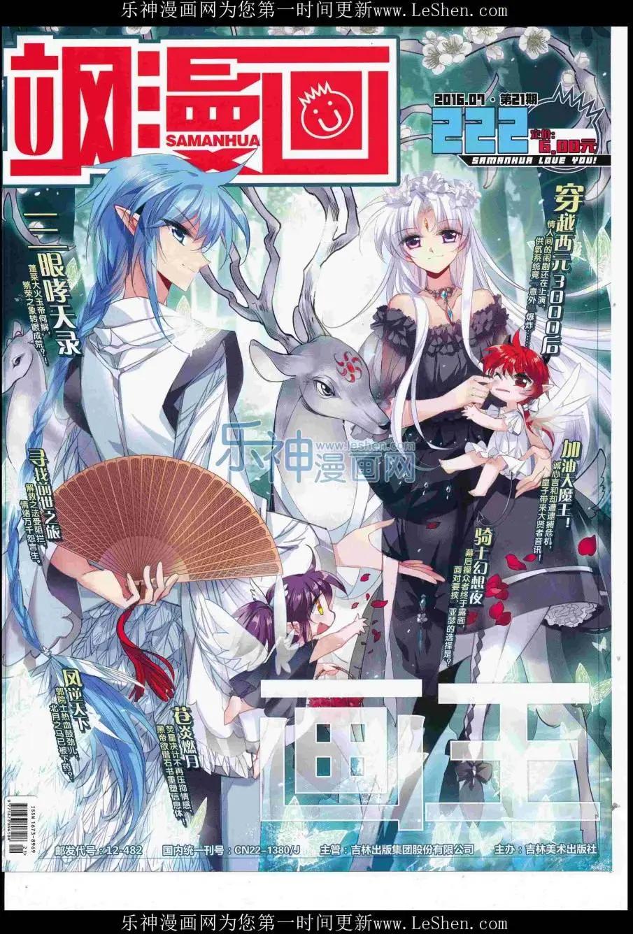 第222期(1/2)-第126话