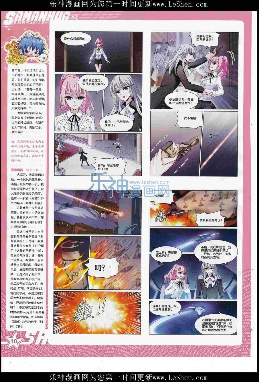 第222期(1/2)-第126话