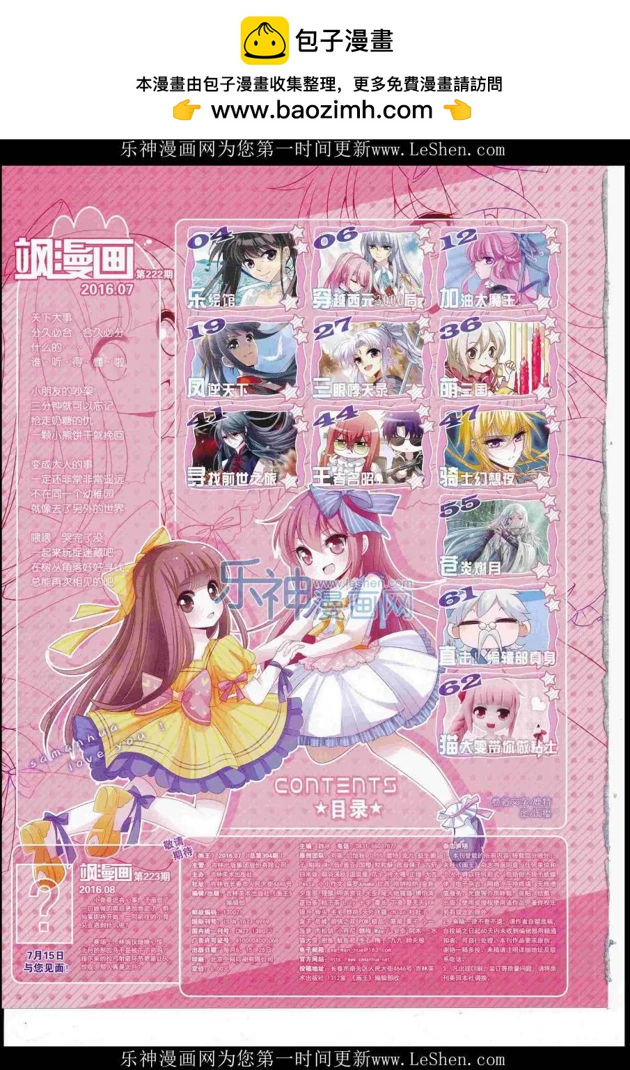 第222期(1/2)-第126话