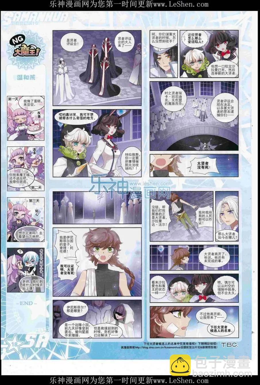 第222期(1/2)-第126话