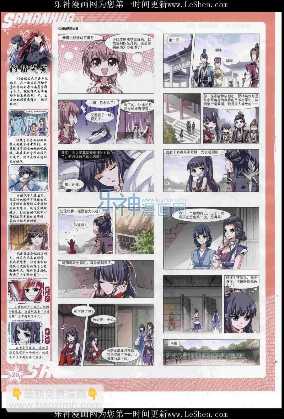 第222期(1/2)-第126话