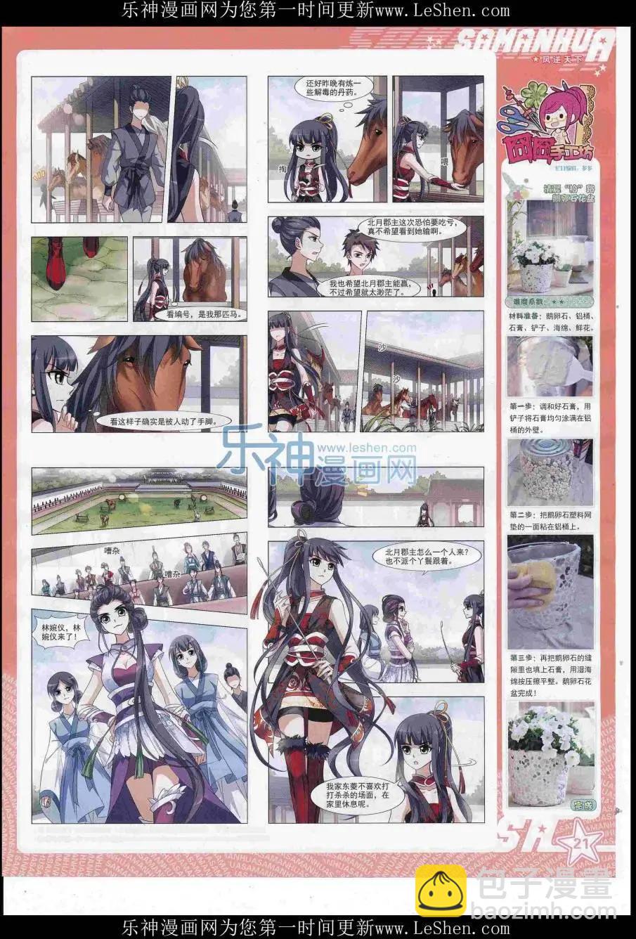 第222期(1/2)-第126话