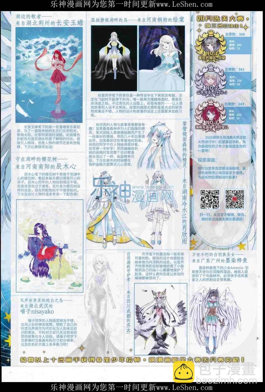 第222期(1/2)-第126话