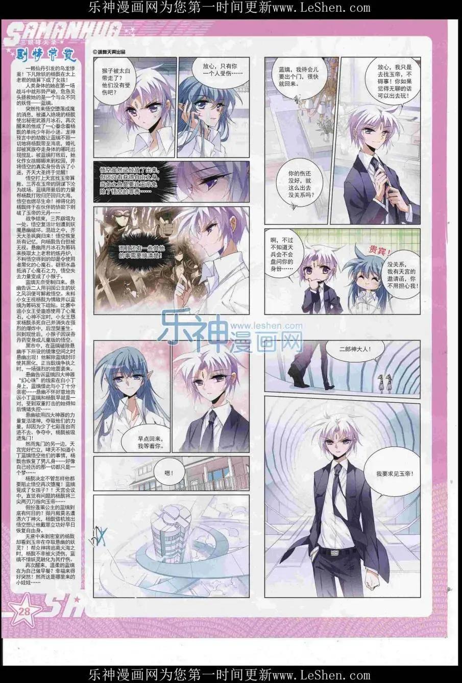 第222期(1/2)-第126话