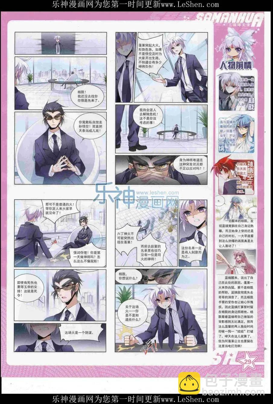 第222期(1/2)-第126话