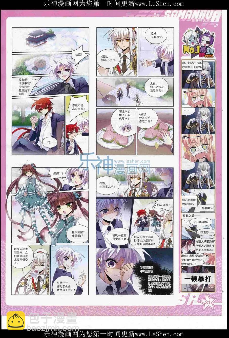 第222期(1/2)-第126话