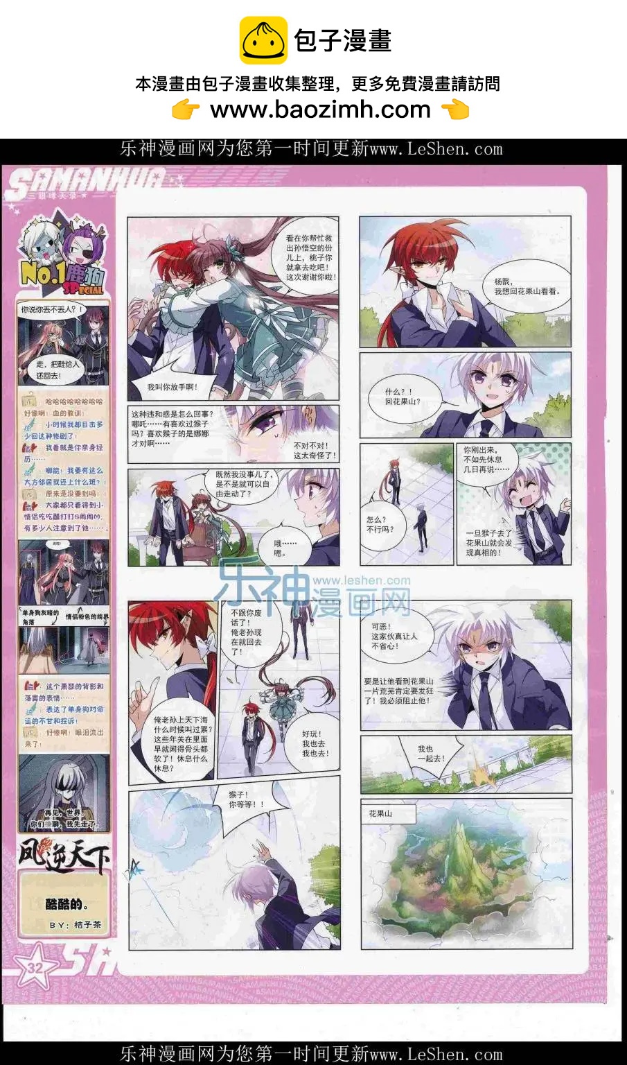 第222期(1/2)-第126话