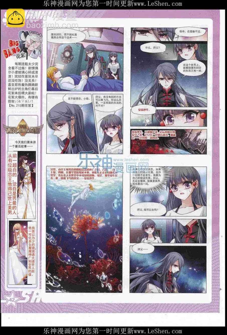 第222期(1/2)-第126话