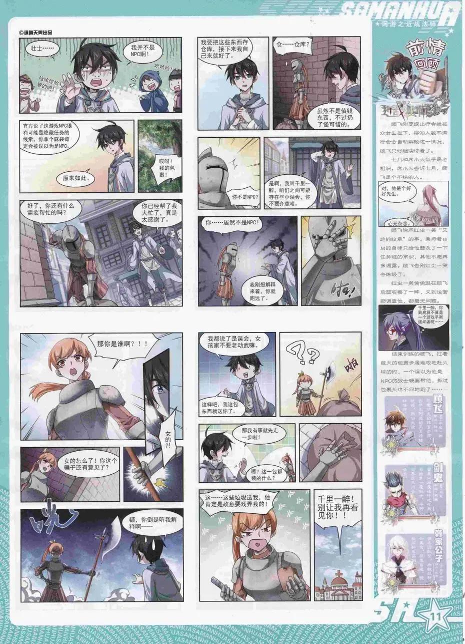 第224期(1/2)-第128话