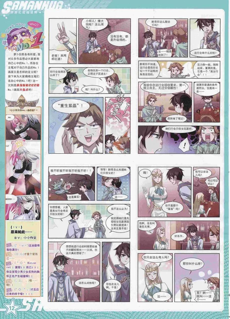 第224期(1/2)-第128话