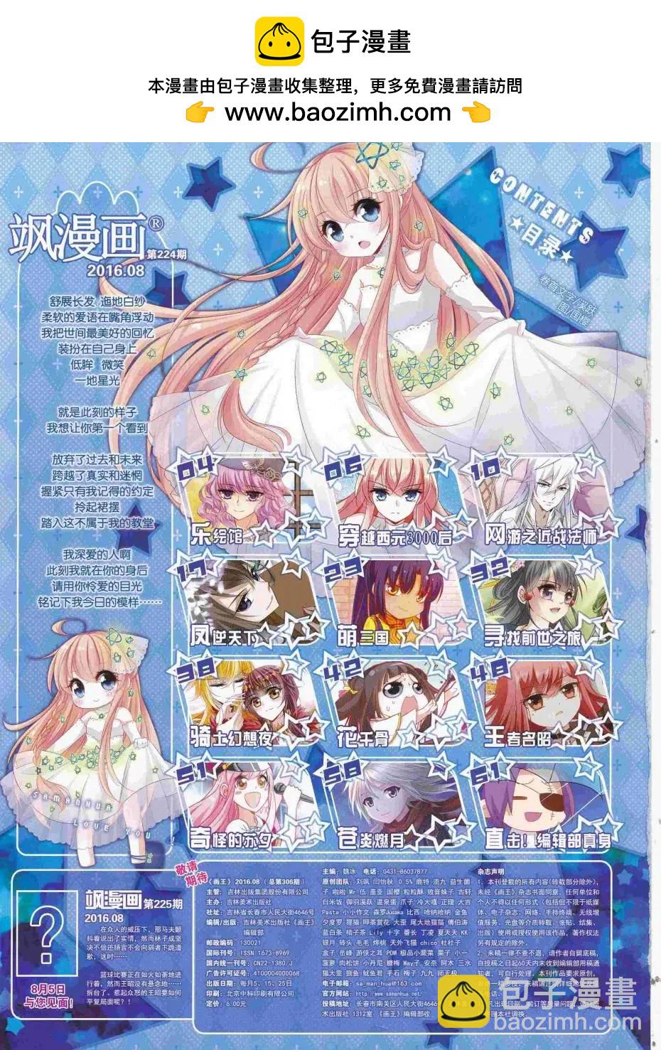 第224期(1/2)-第128话