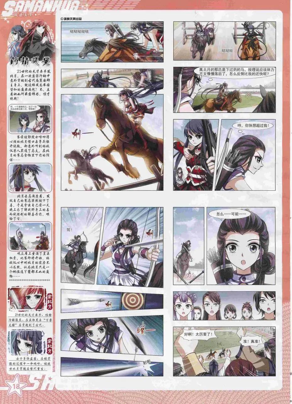 第224期(1/2)-第128话