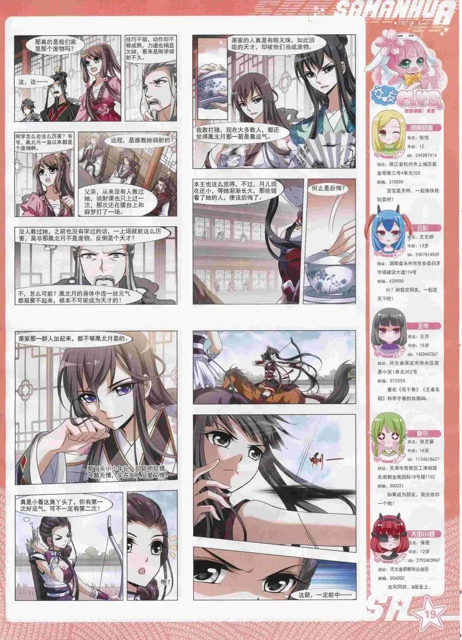 第224期(1/2)-第128话