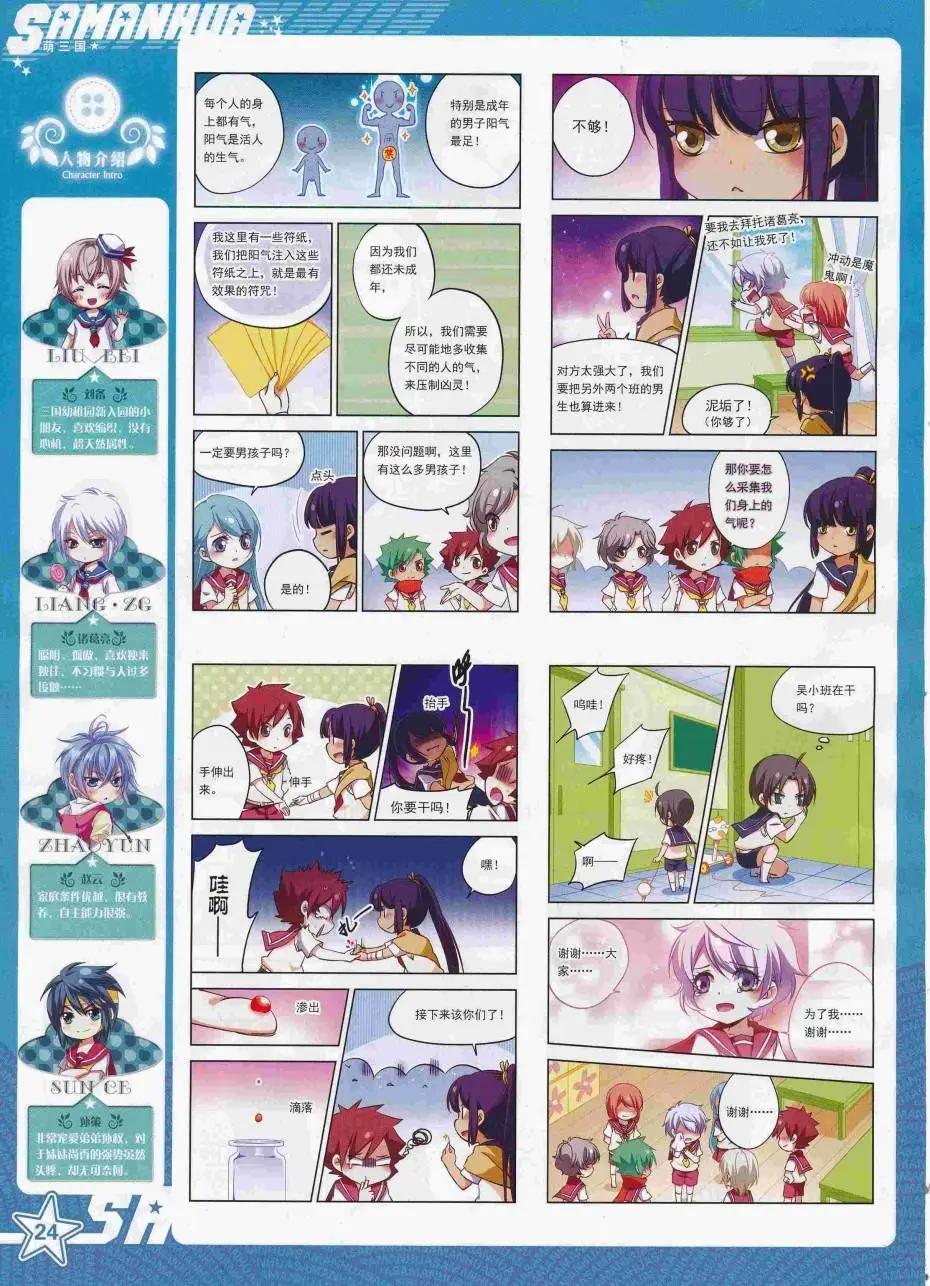 第224期(1/2)-第128话