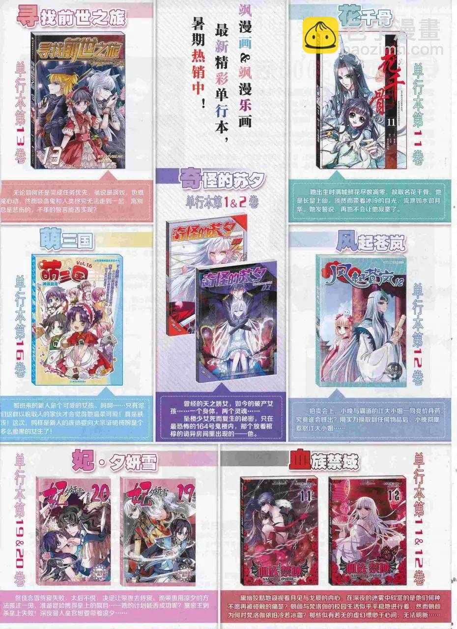 第224期(1/2)-第128话