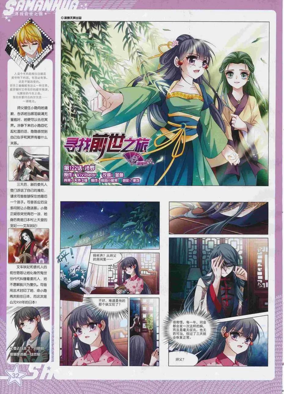 第224期(1/2)-第128话