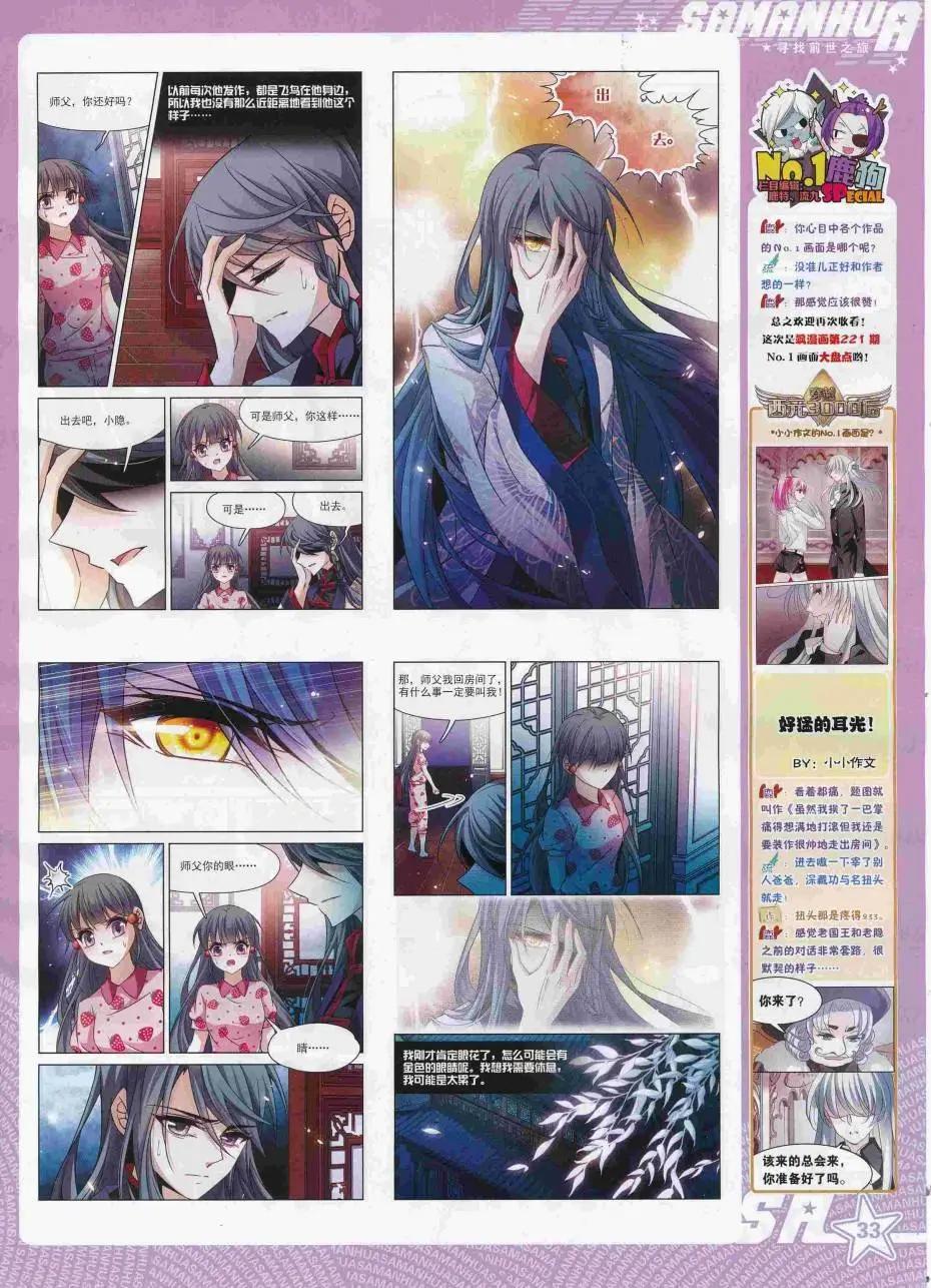 第224期(1/2)-第128话